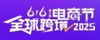 2025第十届深圳国际跨境电商贸易博览会