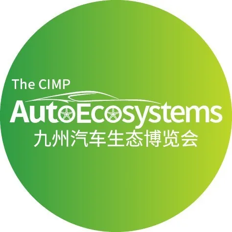2026深圳九州汽车用品改装展