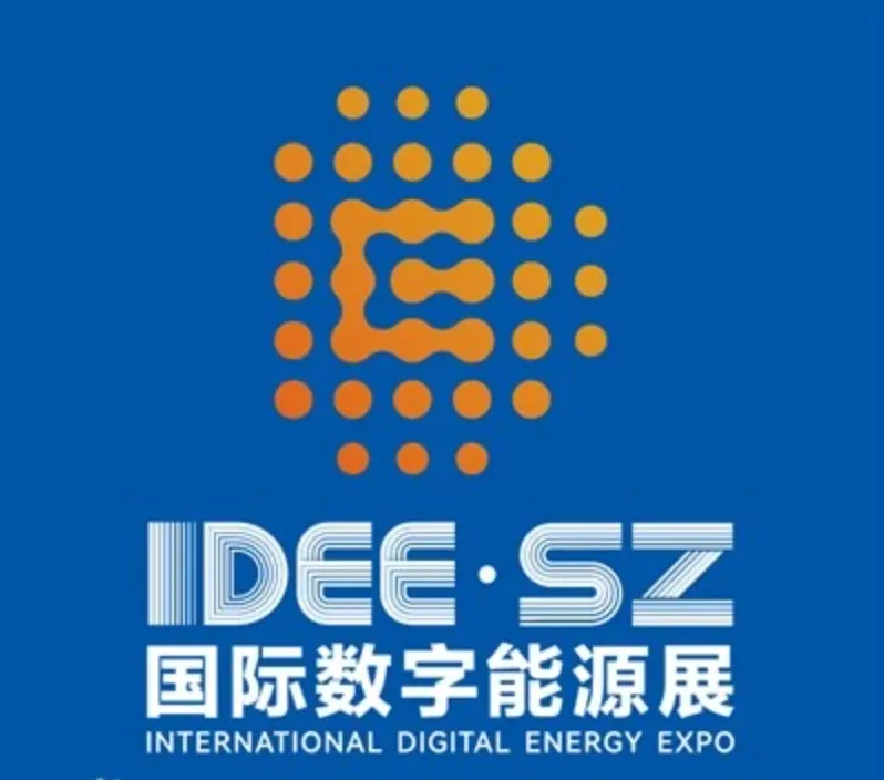 2025深圳国际数字能源展