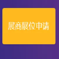 2026中国福州跨境电商交易会