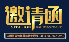 Worlddidac Asia 2025第十一届亚洲教育装备博览会暨人工智能教育大会