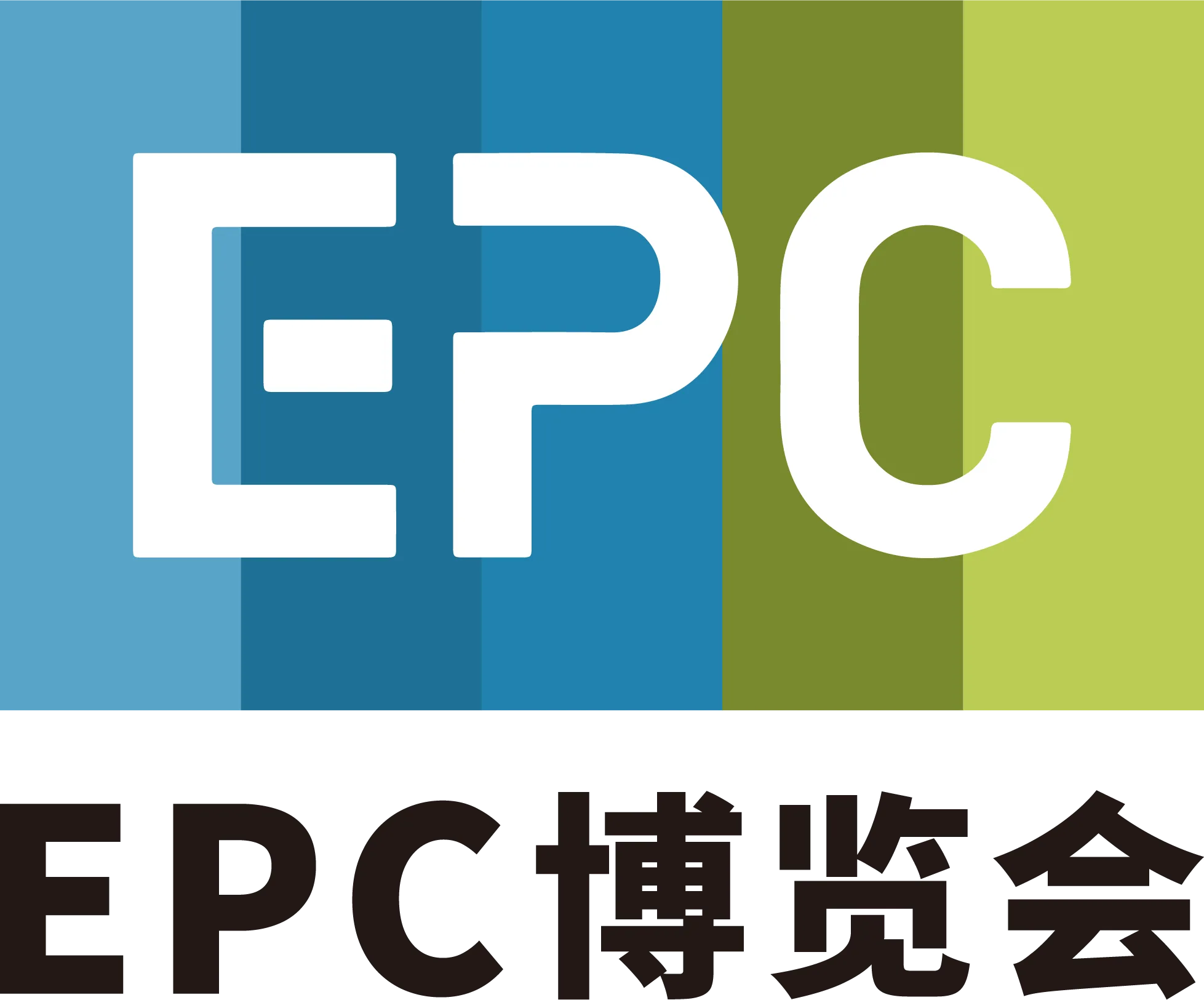 2025第五届国际工程建设供应链博览会