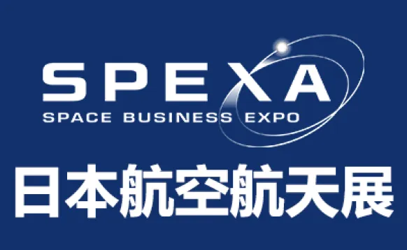 2027日本航空航天展览会