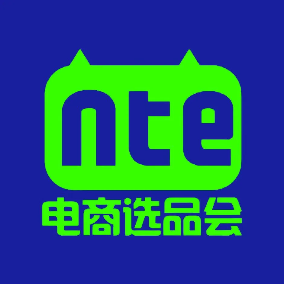 2025第九届杭州国际网红品牌博览会暨私域直播选品会