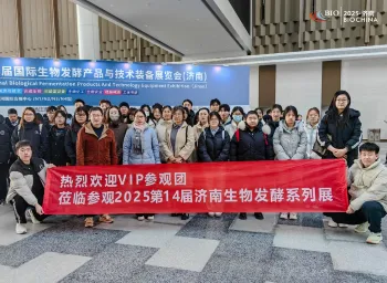​2025第15届上海国际生物发酵产品与技术装备展览会
