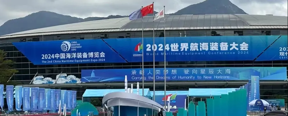 2025中国海洋装备博览会