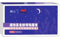 【重点展商】和颐林——专注SOD研发，推动睡眠与抗衰老健康产业发展