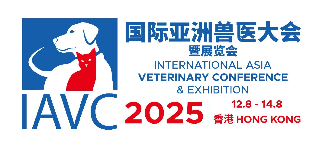 国际亚洲兽医大会暨展览会