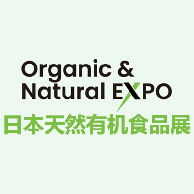 2026日本天然有机食品展览会