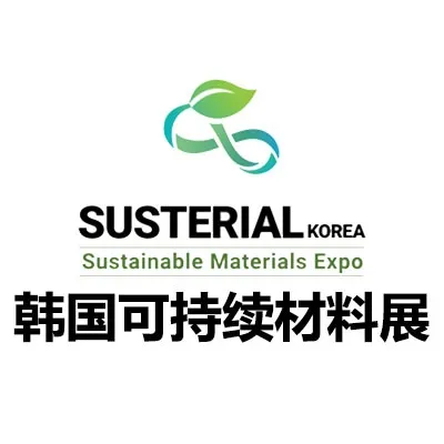 2027韩国可持续材料展览会