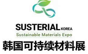 2027韩国可持续材料展览会