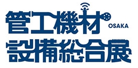 2025第22届日本大阪管道机材设备展览会