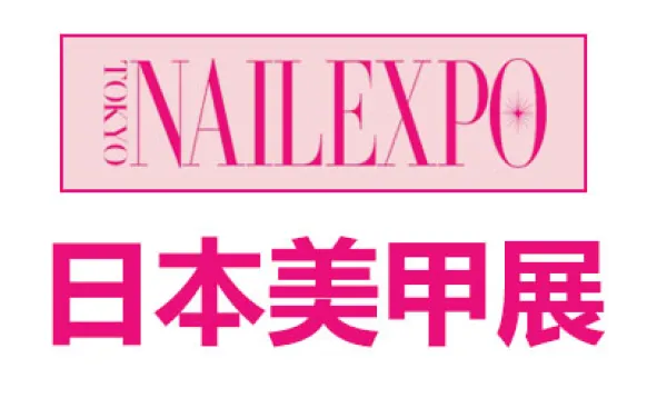 2026日本东京国际美甲展览会