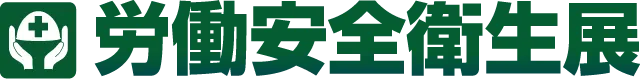 2027日本东京劳动安全卫生展览会