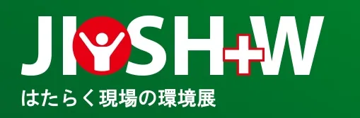 2026日本大阪国际劳动安全卫生展览会