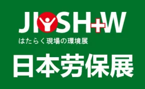 2026日本大阪国际劳动安全卫生展览会