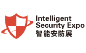 2025广州国际智能安防展览会