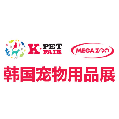 2025韩国宠物用品展览会