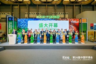 2025第26届中国环博会载誉收官