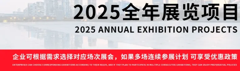 第21届中国（郑州）国际锂电及储能技术博览会