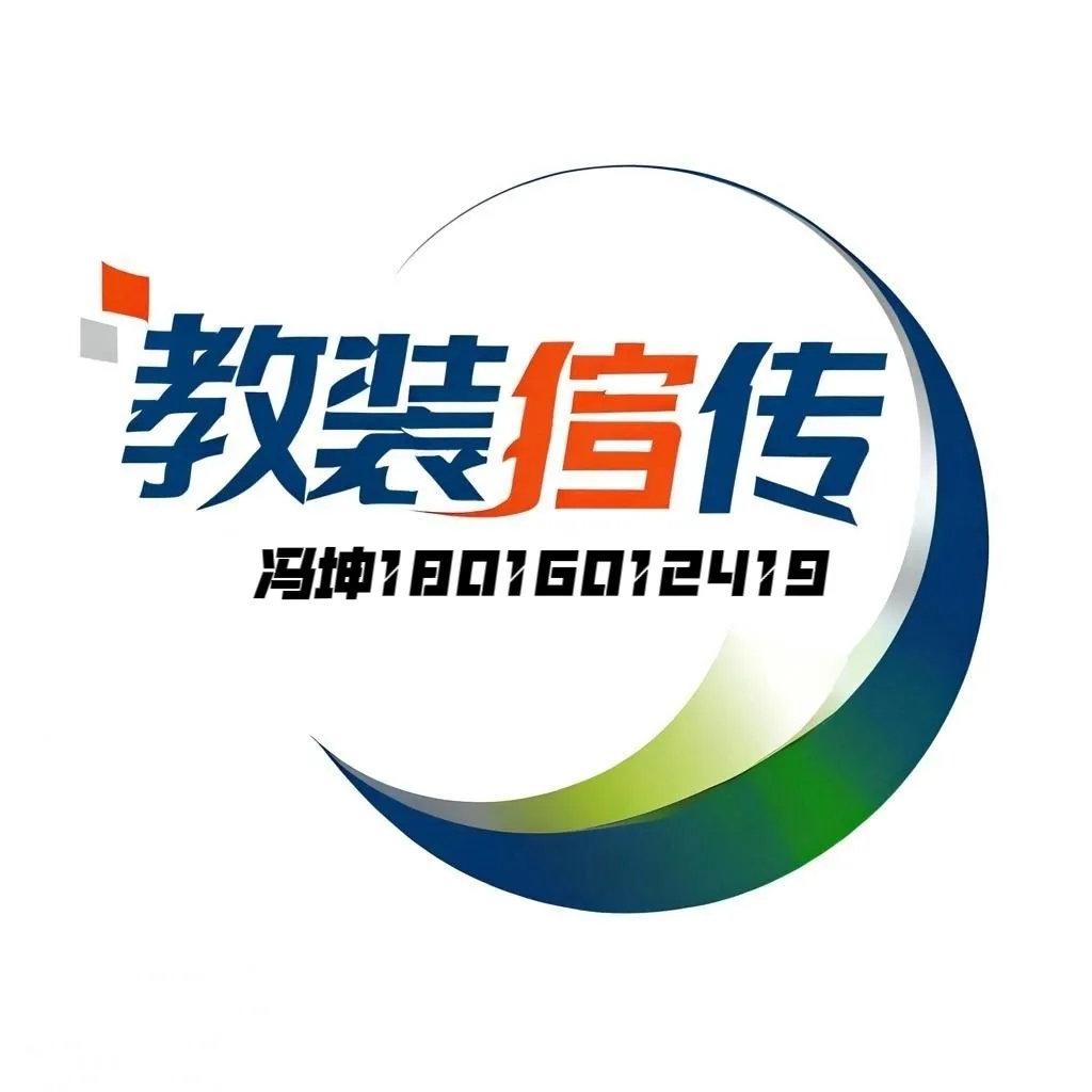 2025第86届中国教育装备展示会（青岛）
