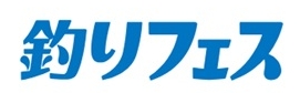 2026年日本国际渔具钓具展览会