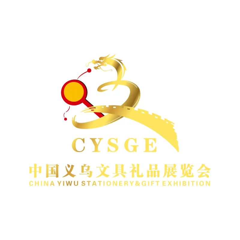 2026中国义乌文具礼品展览会