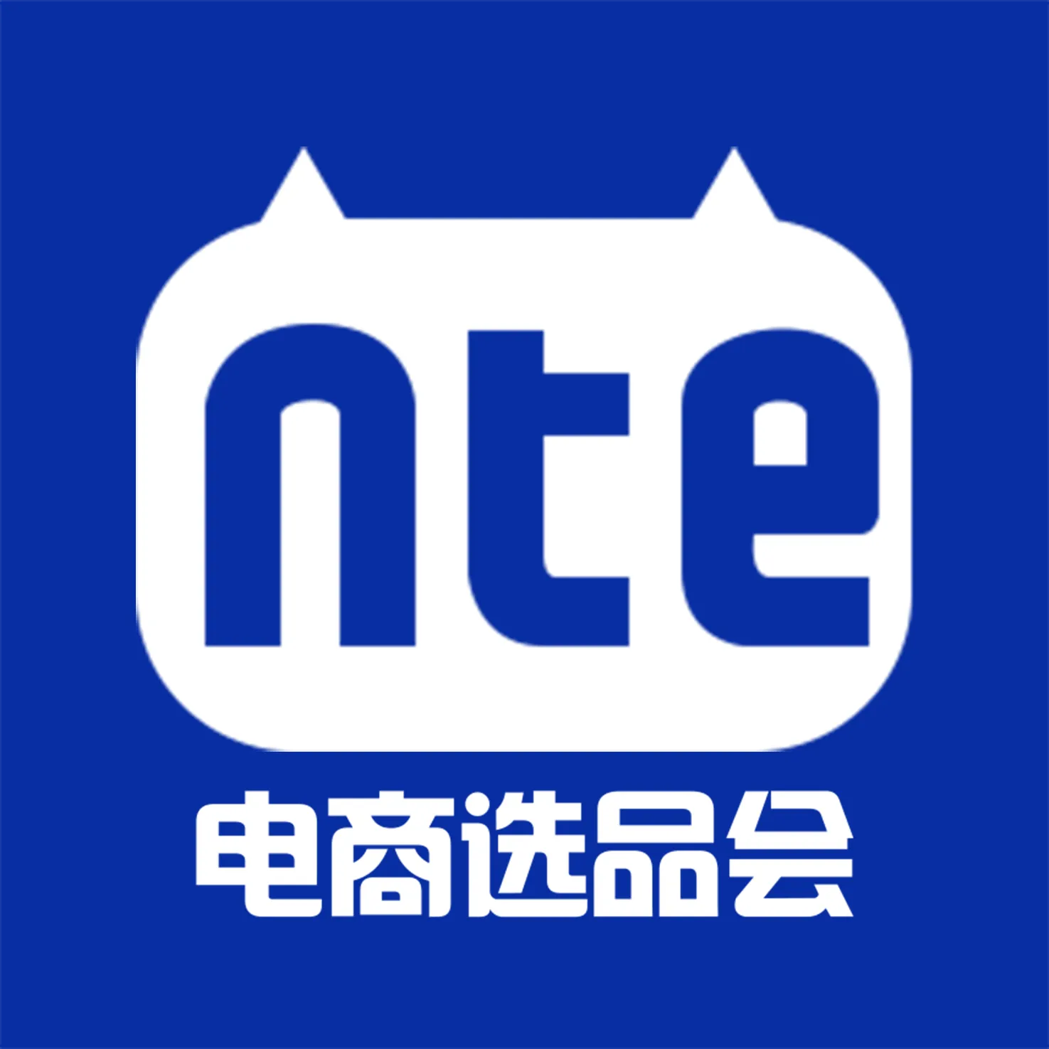 2025第十届杭州国际网红品牌博览会暨私域直播电商大会