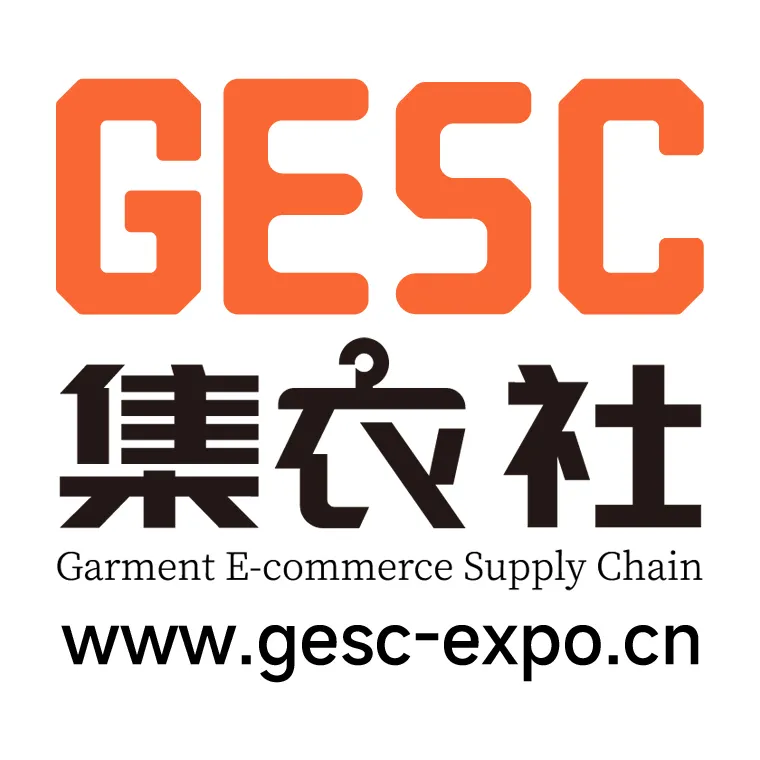 GESC2026第4届中国（杭州）国际服装供应链博览会