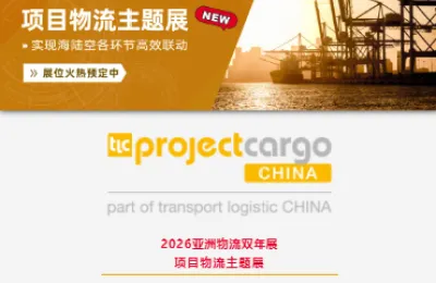 153米超大尺寸风电叶片装船出海！如何为“巨无霸”运输保驾护航？