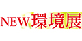 2026年35届日本国际环保展览会