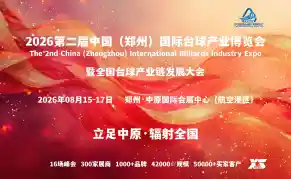 2026第二届中国（郑州）国际台球产业博览会