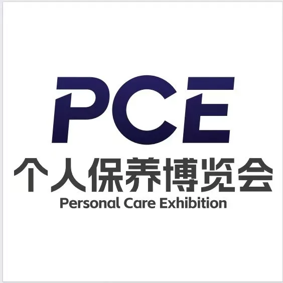 PCE2026第二届上海国际个人保养博览会