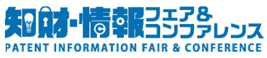 2026日本专利信息博览会