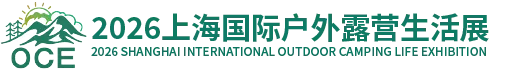 OCE2026上海户外露营生活展览会