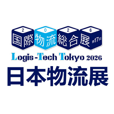 2026日本国际物流展览会