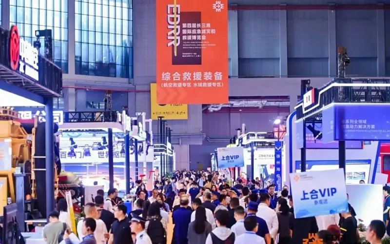 EDRR 2026第五届长三角国际应急减灾及救援博览会