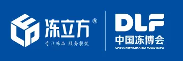 2026第19届郑州冻品博览会暨食品机械展会