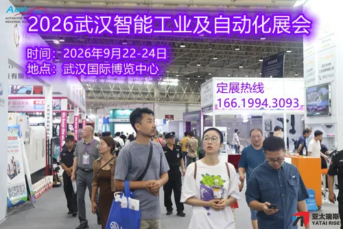 2026武汉智能工业及自动化展会