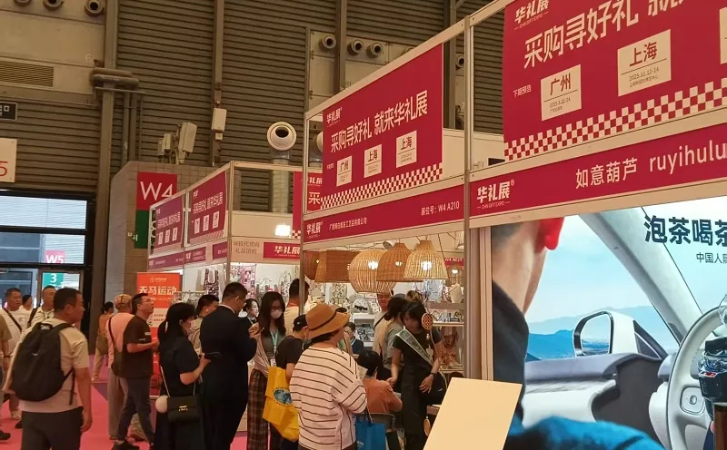2026第27届上海国际礼品及家居用品展览会