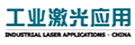工业激光应用