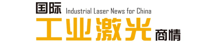 工业激光