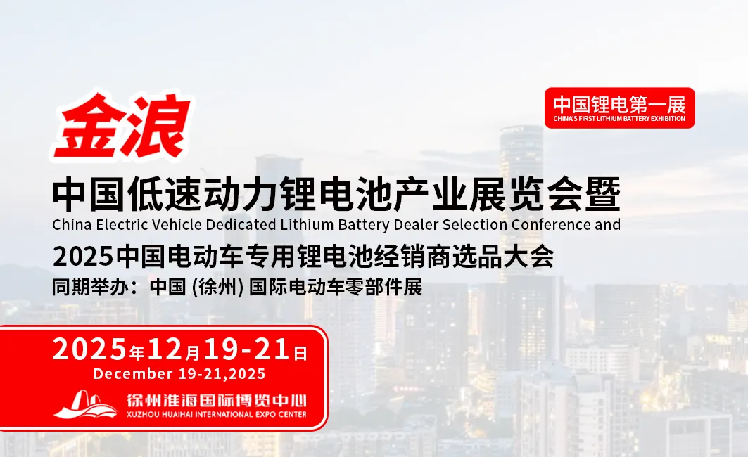 第22届中国（国际）锂电及储能技术展