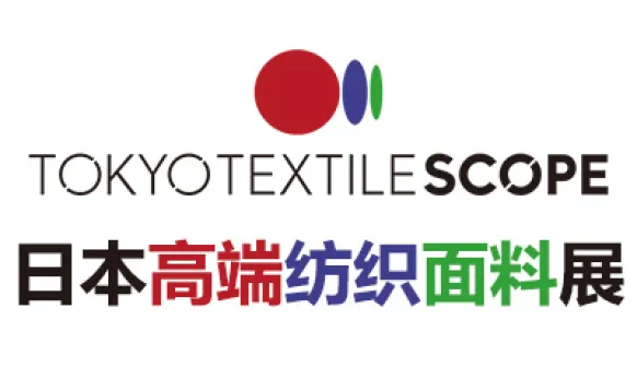 2027日本东京高端纺织面料展览会