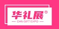 2026上海国际文创设计及供应链展览会