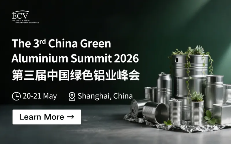 2026第三届中国绿色铝业峰会