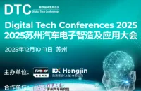 AMTS未来汽车开发系列活动 | 首批参会名单公布，与奇瑞、长城、领克、理想、蔚来、吉利等行业大咖共