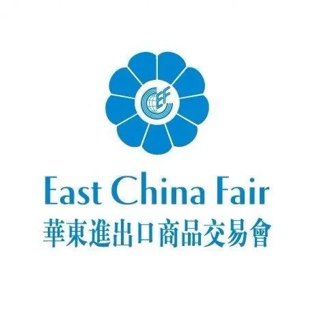 2027第35届华东进出口商品交易会