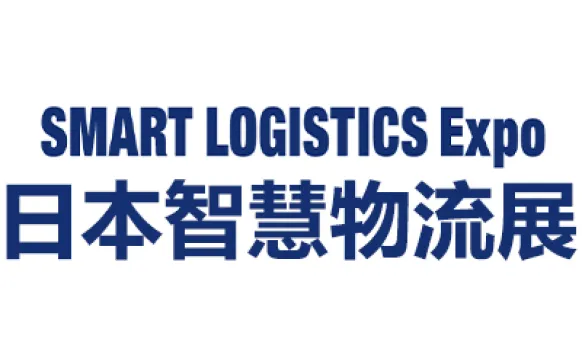 2026日本国际智慧物流展览会
