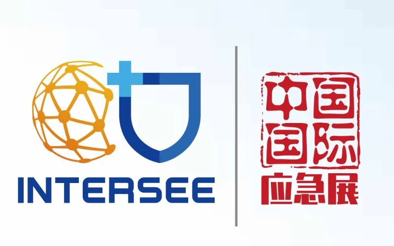 2026中国国际应急管理展览会